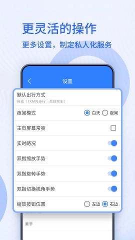 3D高清卫星地图导航软件
