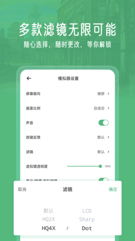 小马模拟器APP软件