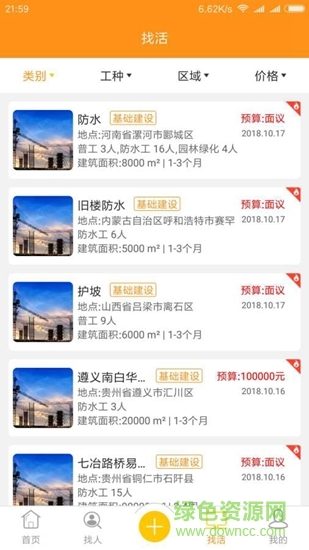 e淘劲软件
