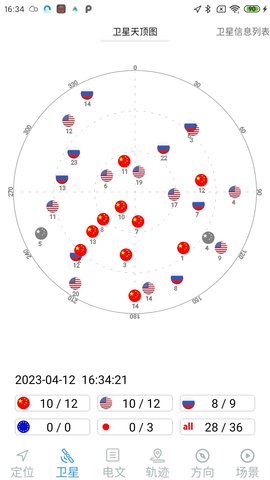 卫星伴侣软件