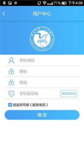 肇医通软件