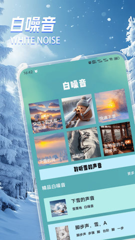 无尽咚日记软件