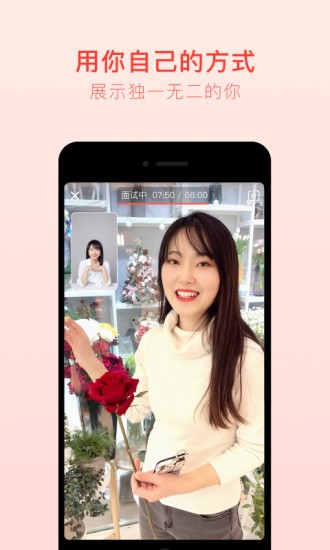 抢镜职场app软件