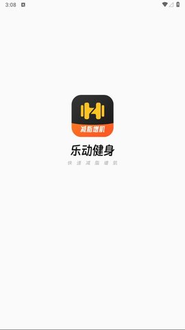 乐动健身软件