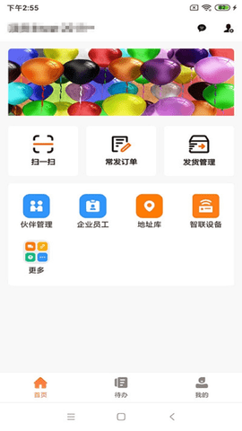 运脉云软件