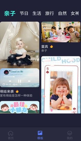 魔方剪辑软件