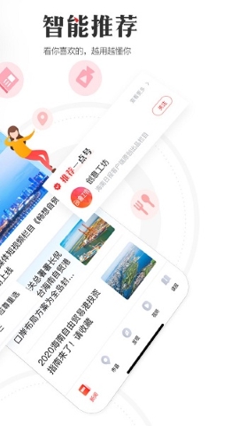 海南日报电子版软件