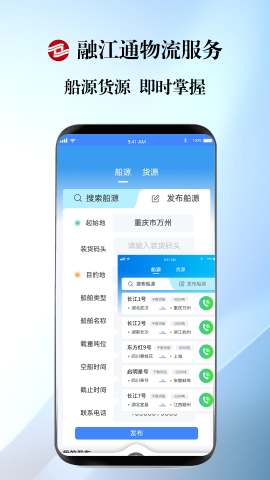 融江通软件