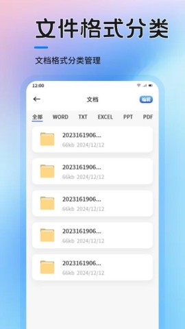 飞牛云空间软件