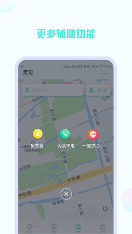 手机号定位他软件