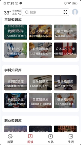 数字和田软件