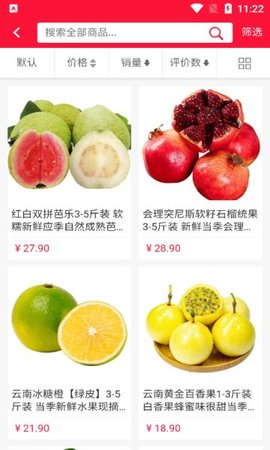 聚货易购软件