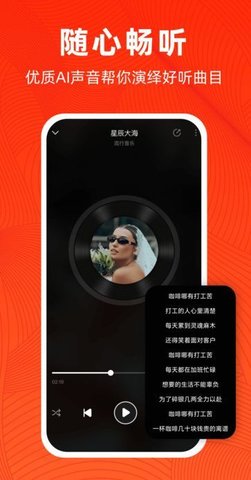 AI写歌软件