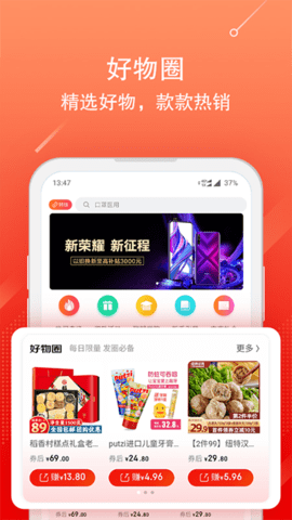 京东联盟软件