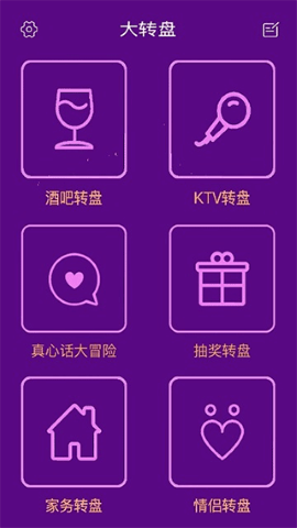 幸运大转盘APP软件