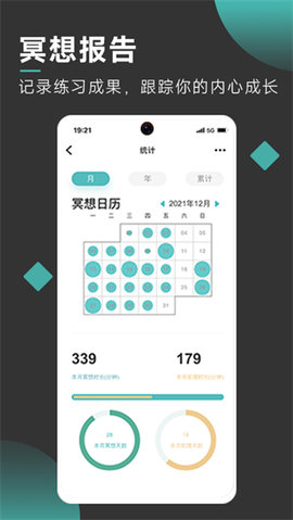 自在正念软件