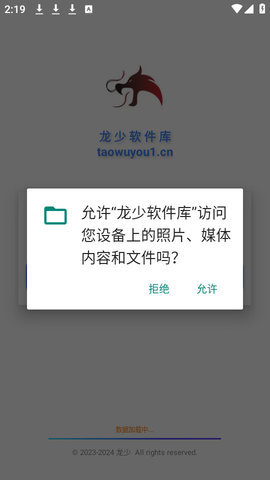 数电发票软件