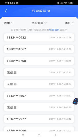百度营销app软件