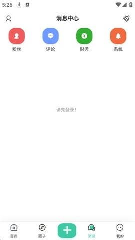 WZ社区软件