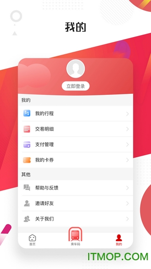 常州地铁metro ios版软件