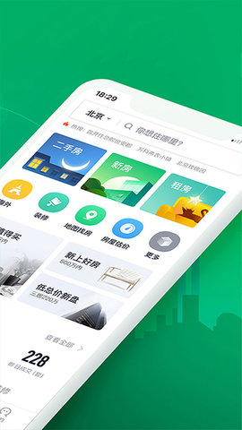 掌上链家app软件