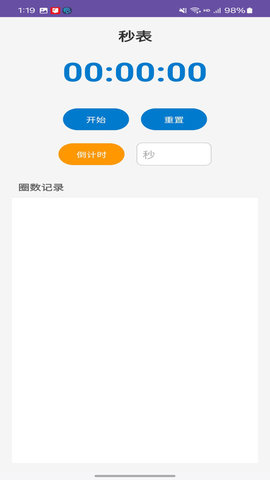 先云子工具箱软件