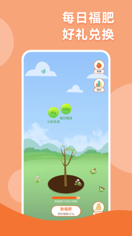 智慧人生软件