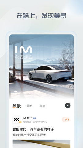 im智己软件