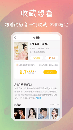 麻花影评软件