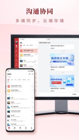 闽政务软件