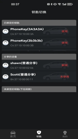 凌度钥匙Plus软件