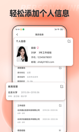 手机文档编辑软件