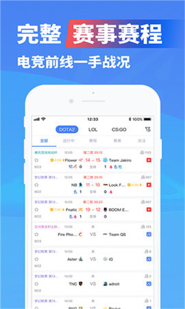 亿竞电竞平台软件