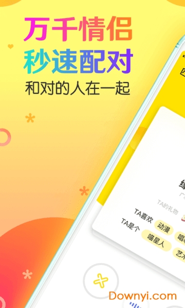 cp速配软件