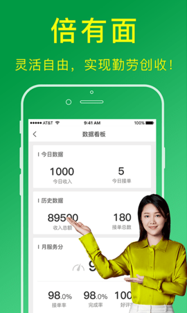 搬运帮工人版软件