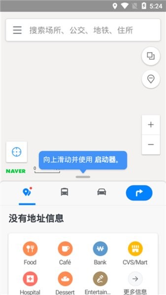 naver map软件