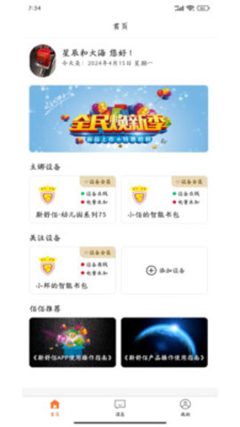斯舒佰软件