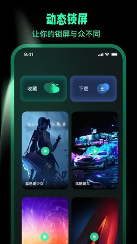 一键锁屏Lock动态壁纸软件