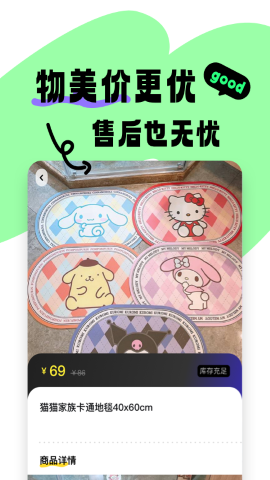 食之奇趣软件
