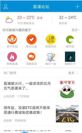 荔浦生活网软件