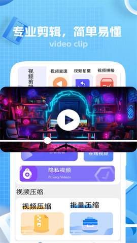 键剪软件