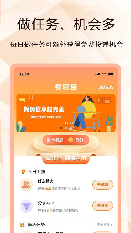 聘克软件