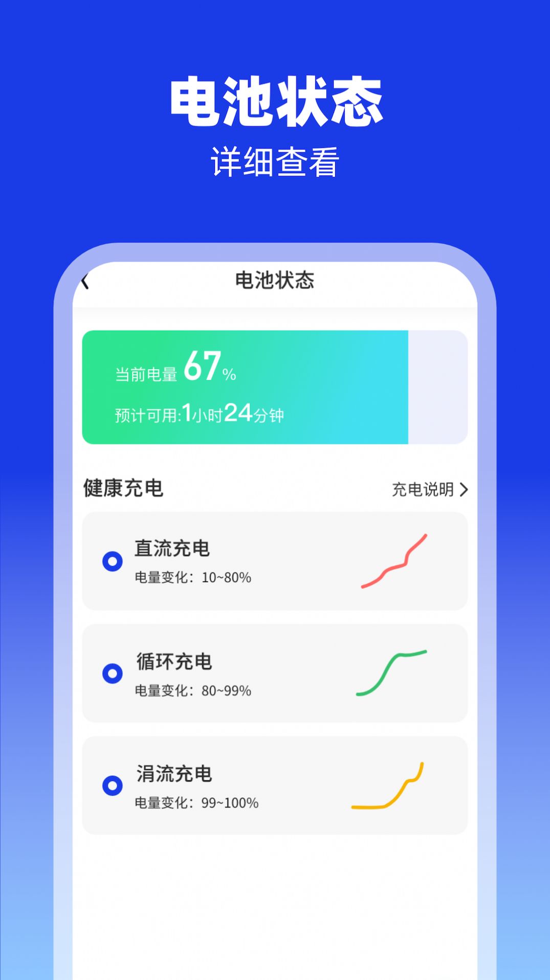充充来福软件