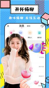 昊韵聊伴软件
