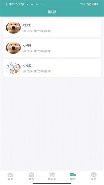 马欣教授软件