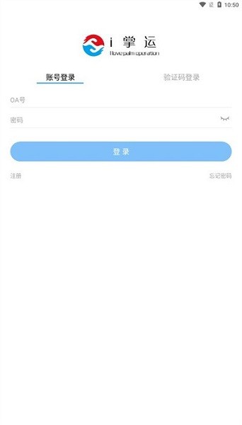 i掌运软件