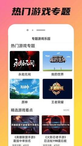 TFT攻略助手软件