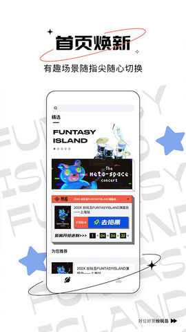 纷玩岛软件