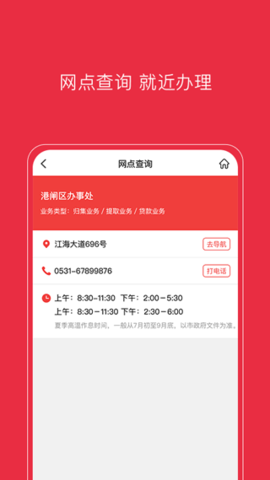 南通公积金软件