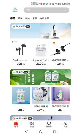 爱赫赫软件